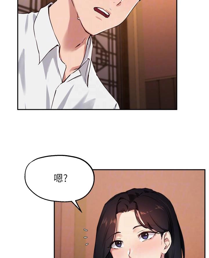 《教授的指导》第58话 第2页