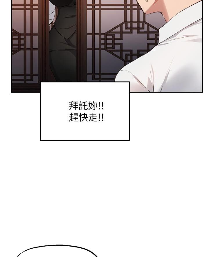 《教授的指导》第58话 第30页