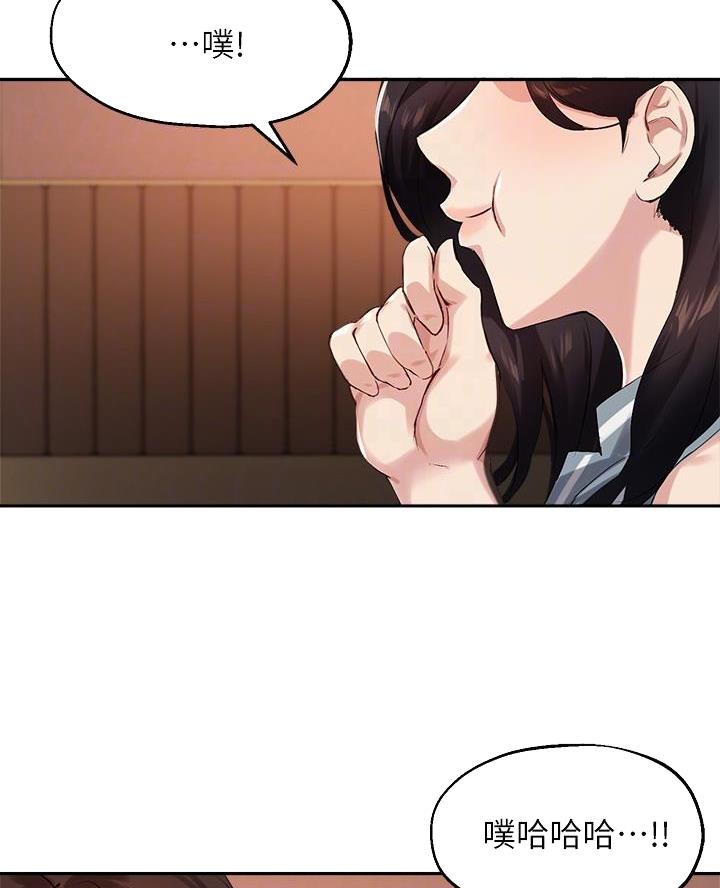 《教授的指导》第58话 第31页