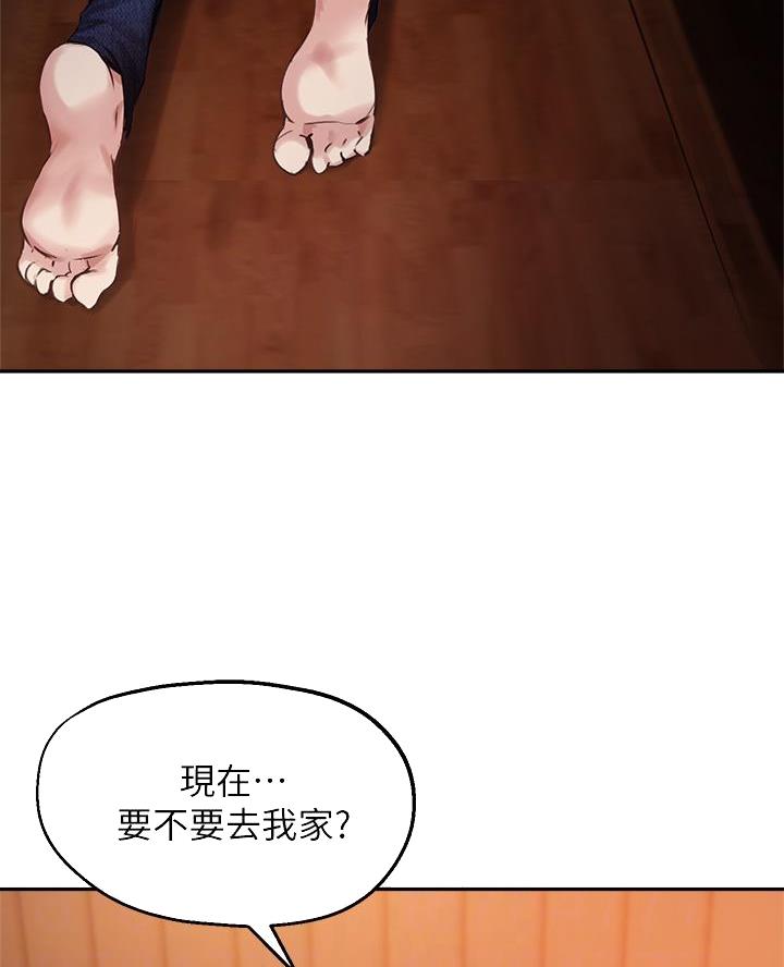《教授的指导》第58话 第37页