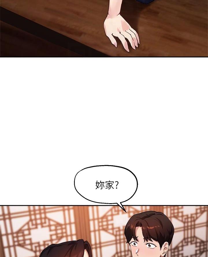 《教授的指导》第58话 第39页