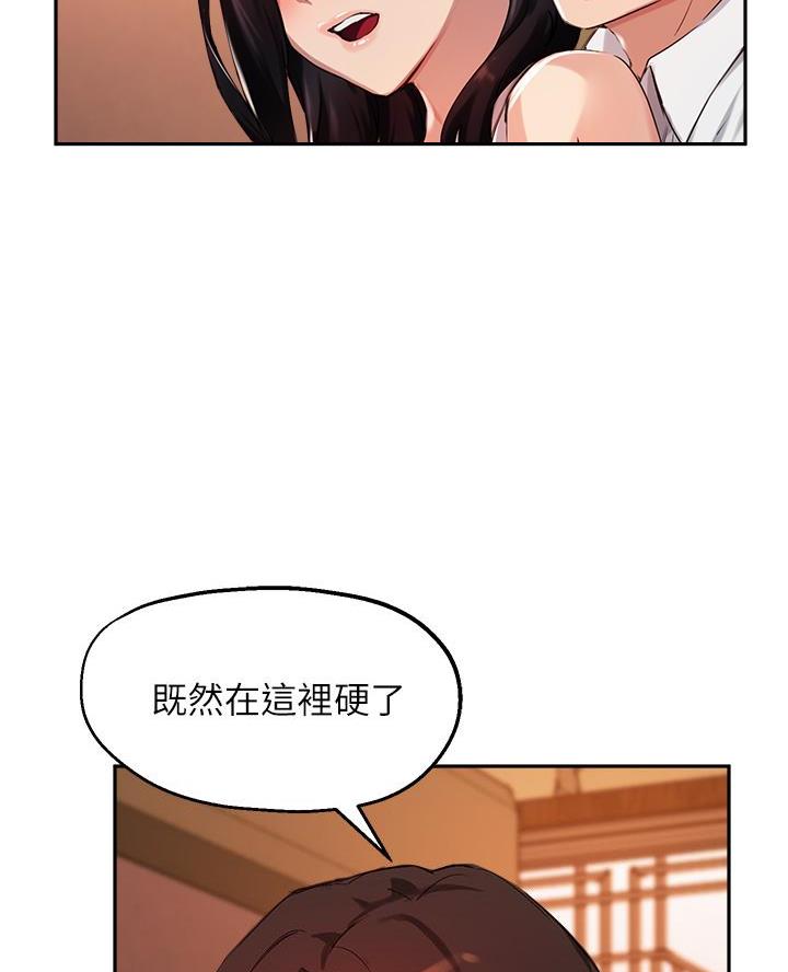 《教授的指导》第58话 第45页