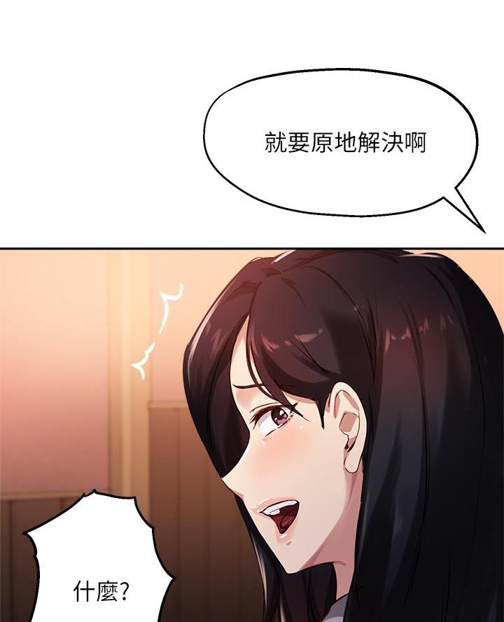 《教授的指导》第58话 第47页