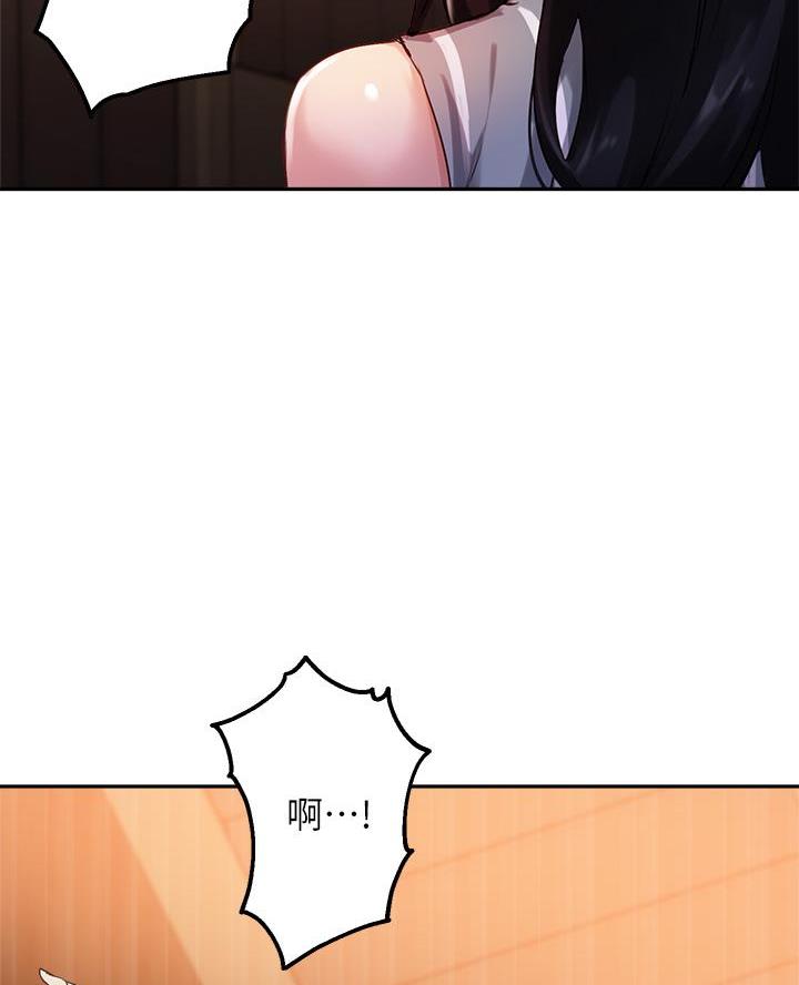 《教授的指导》第58话 第48页