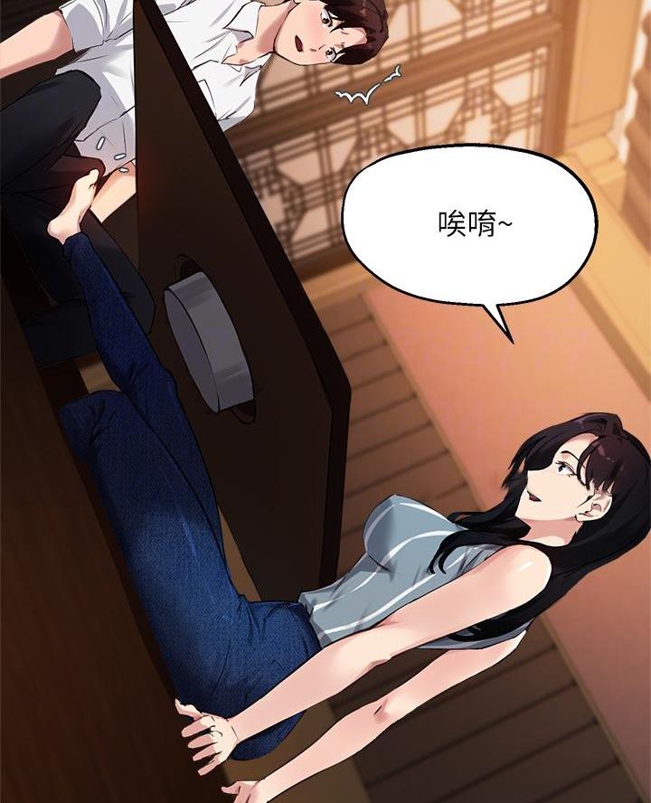 《教授的指导》第58话 第4页