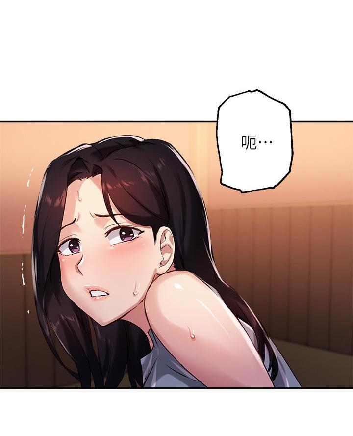 《教授的指导》第58话 第55页
