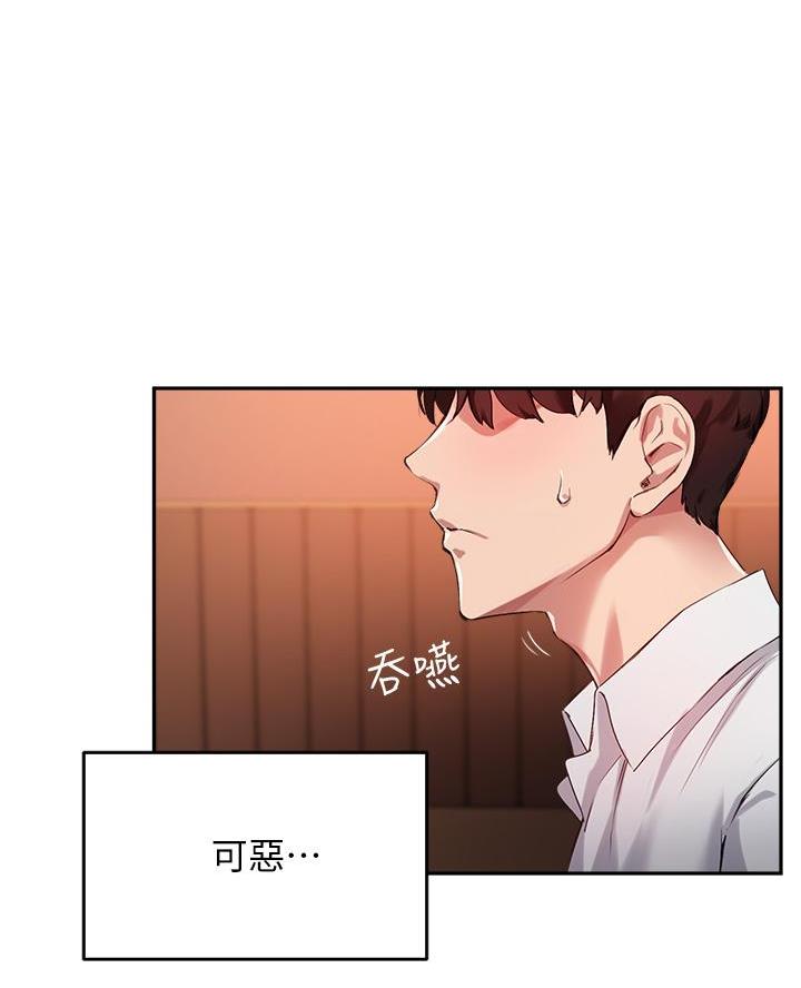 《教授的指导》第58话 第56页
