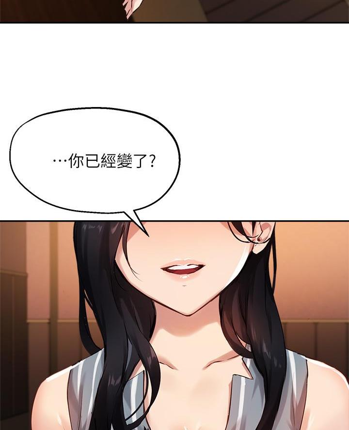 《教授的指导》第58话 第5页