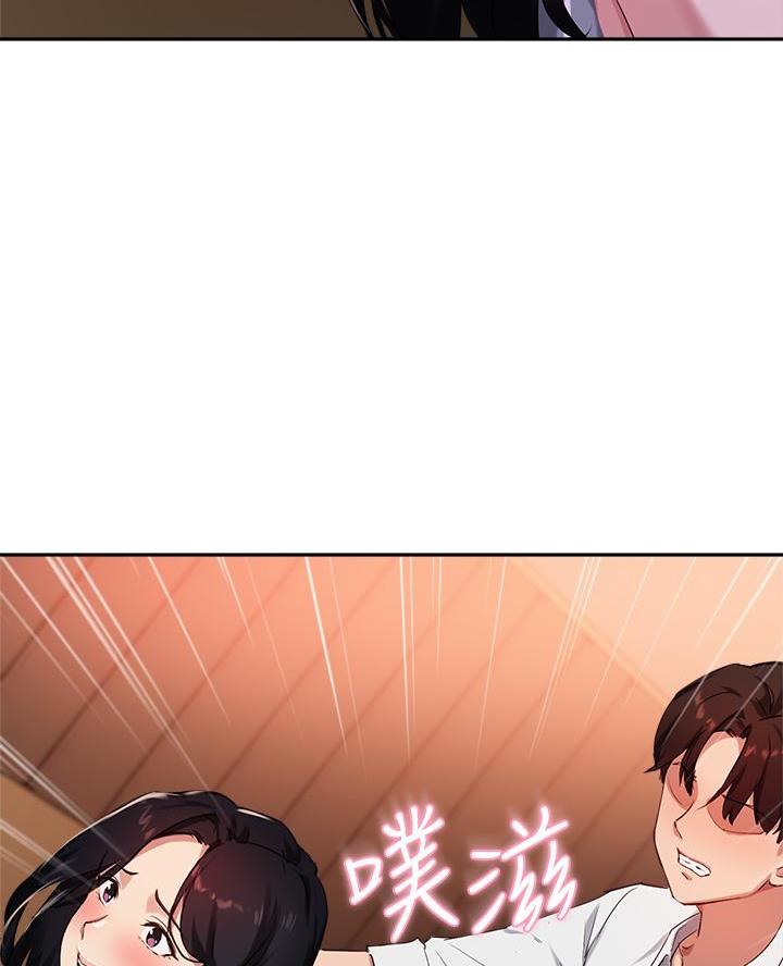 《教授的指导》第58话 第61页