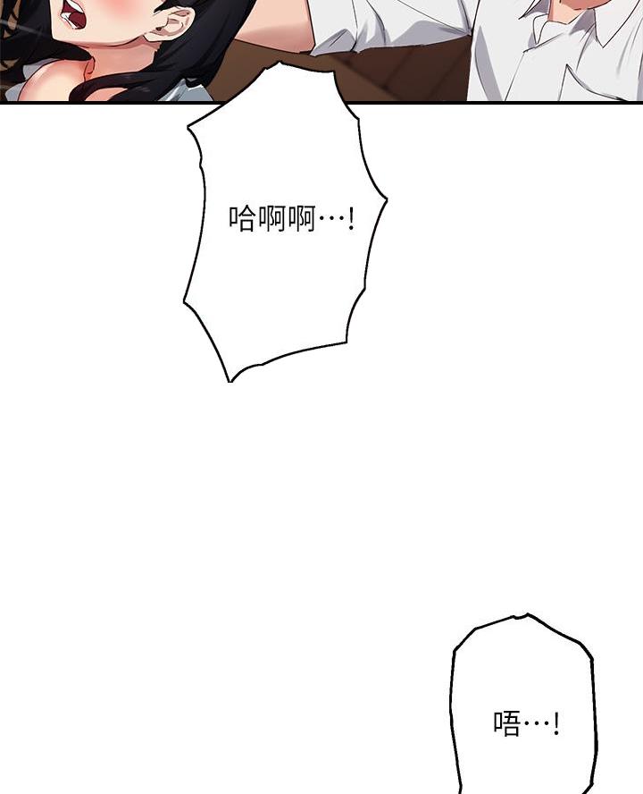 《教授的指导》第58话 第62页