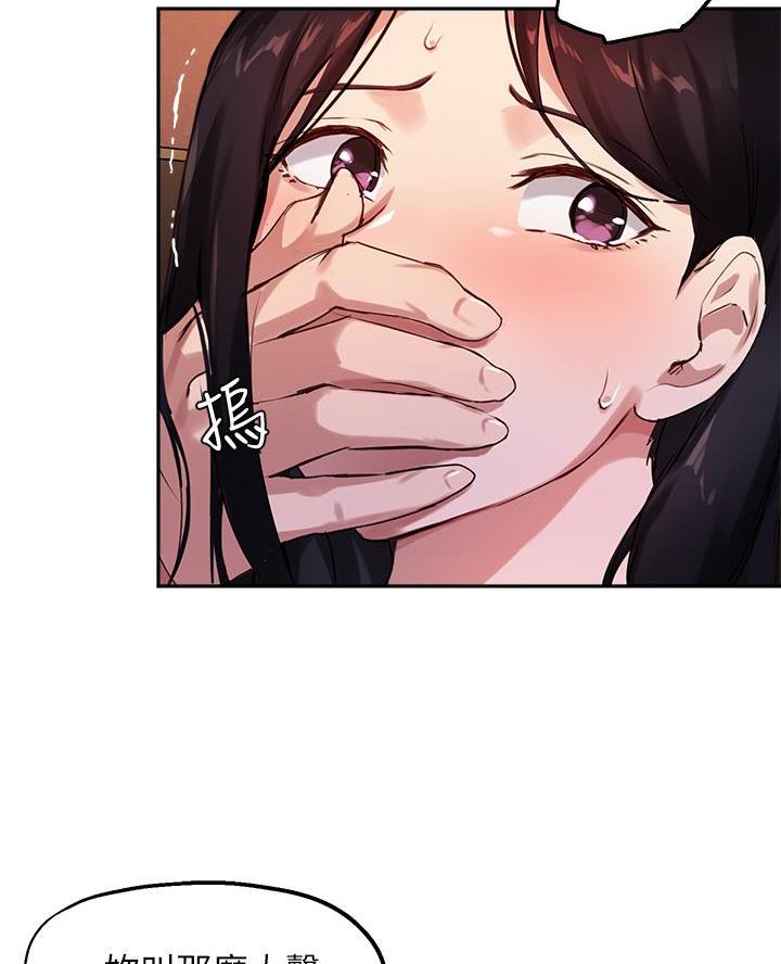 《教授的指导》第58话 第63页