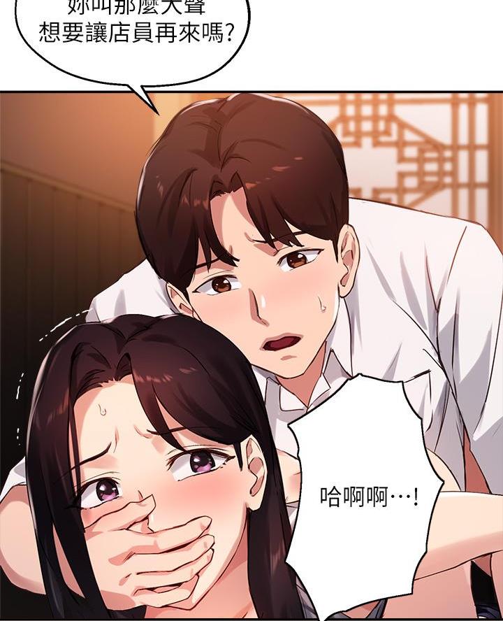 《教授的指导》第58话 第64页
