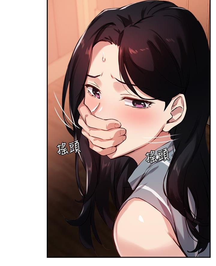 《教授的指导》第58话 第67页