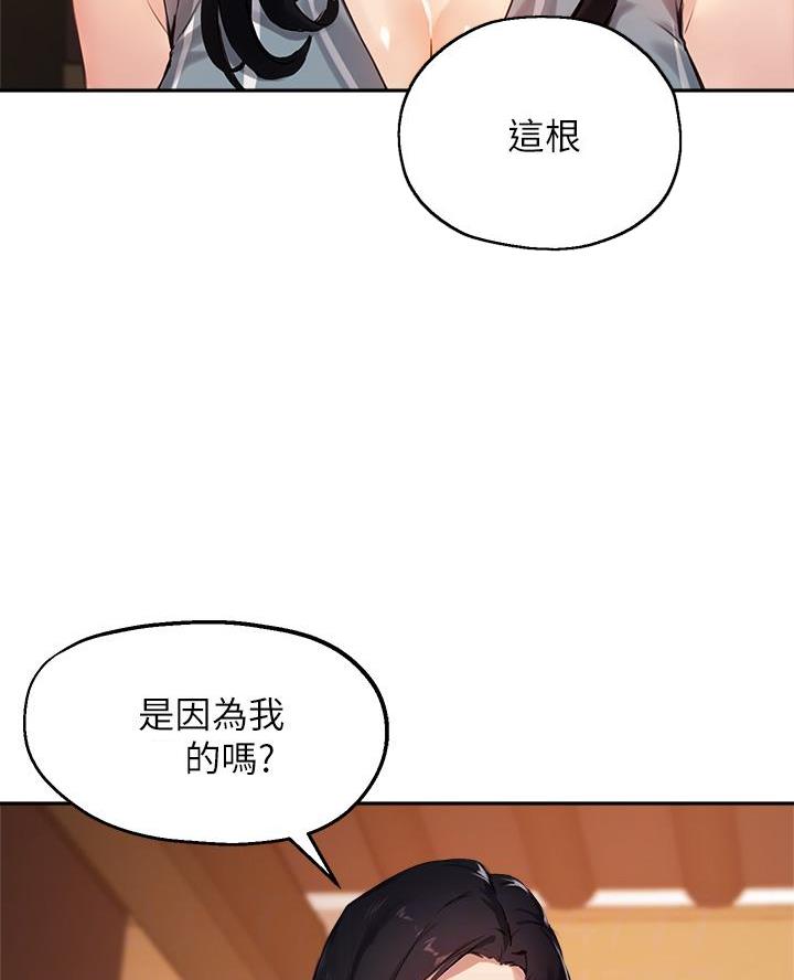 《教授的指导》第58话 第6页