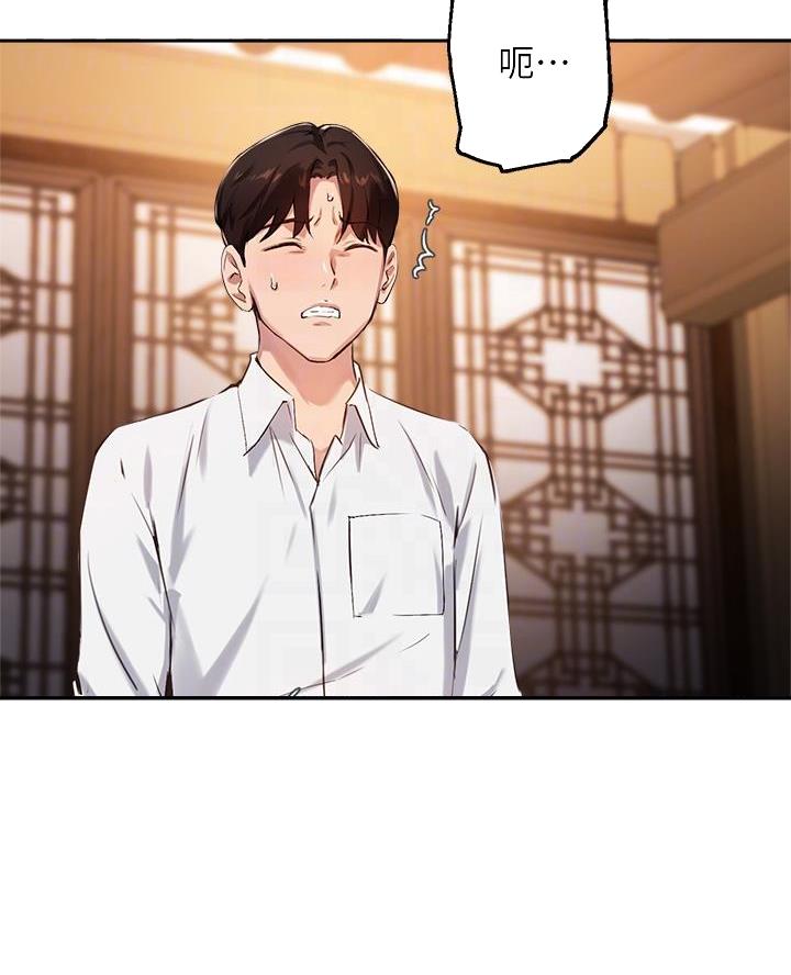 《教授的指导》第58话 第8页
