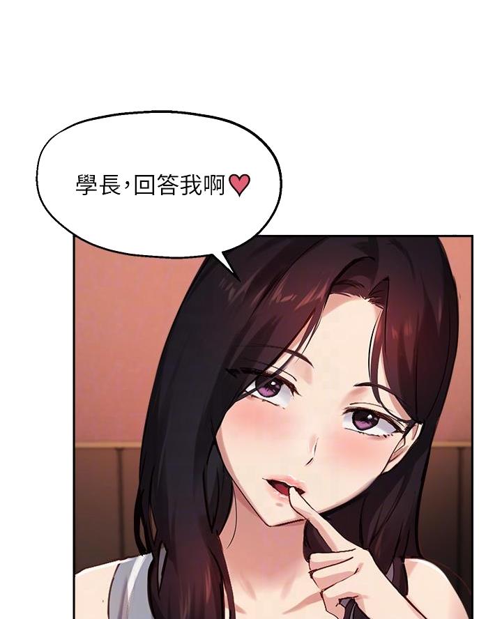 《教授的指导》第58话 第9页