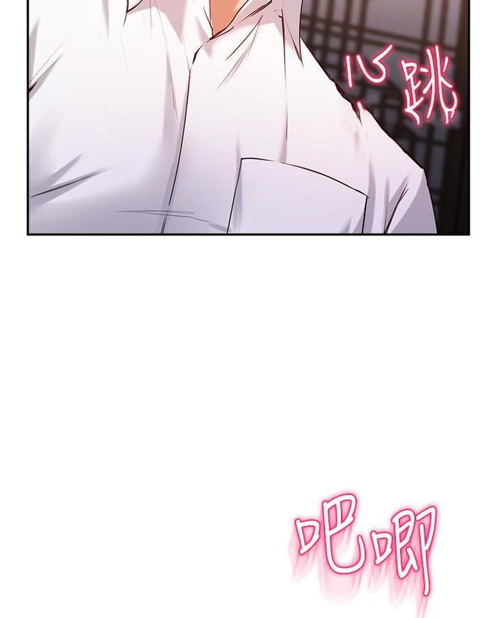《教授的指导》第59话 第10页
