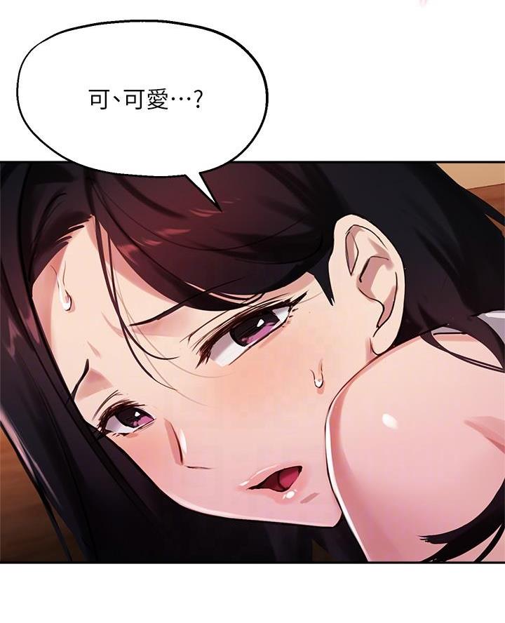 《教授的指导》第59话 第11页