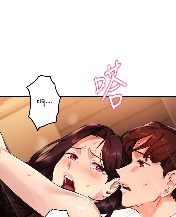 《教授的指导》第59话 第13页