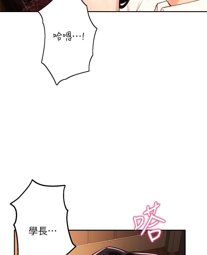 《教授的指导》第59话 第14页