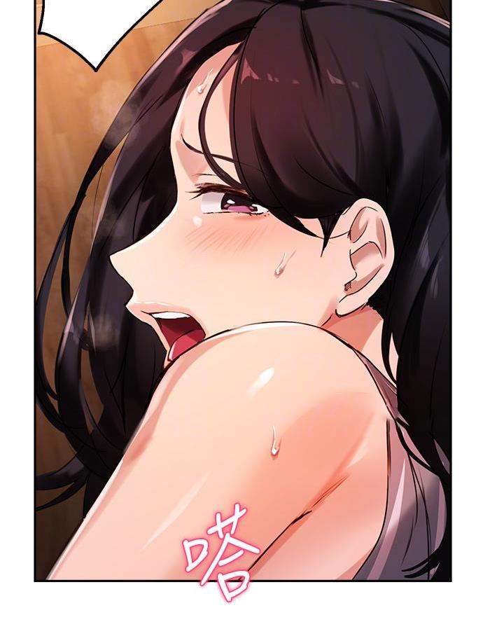 《教授的指导》第59话 第15页