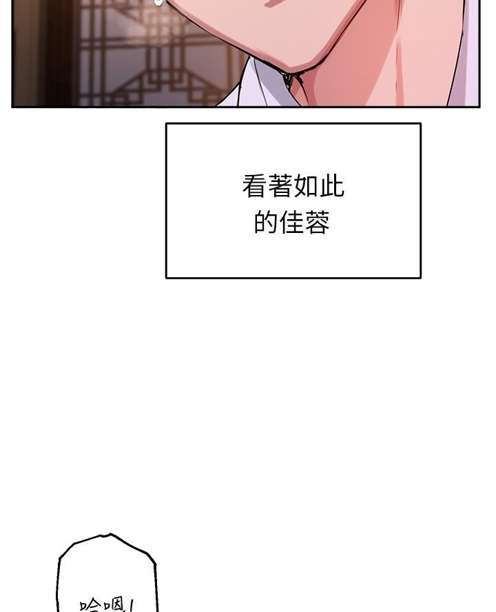 《教授的指导》第59话 第17页
