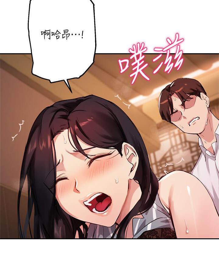 《教授的指导》第59话 第21页
