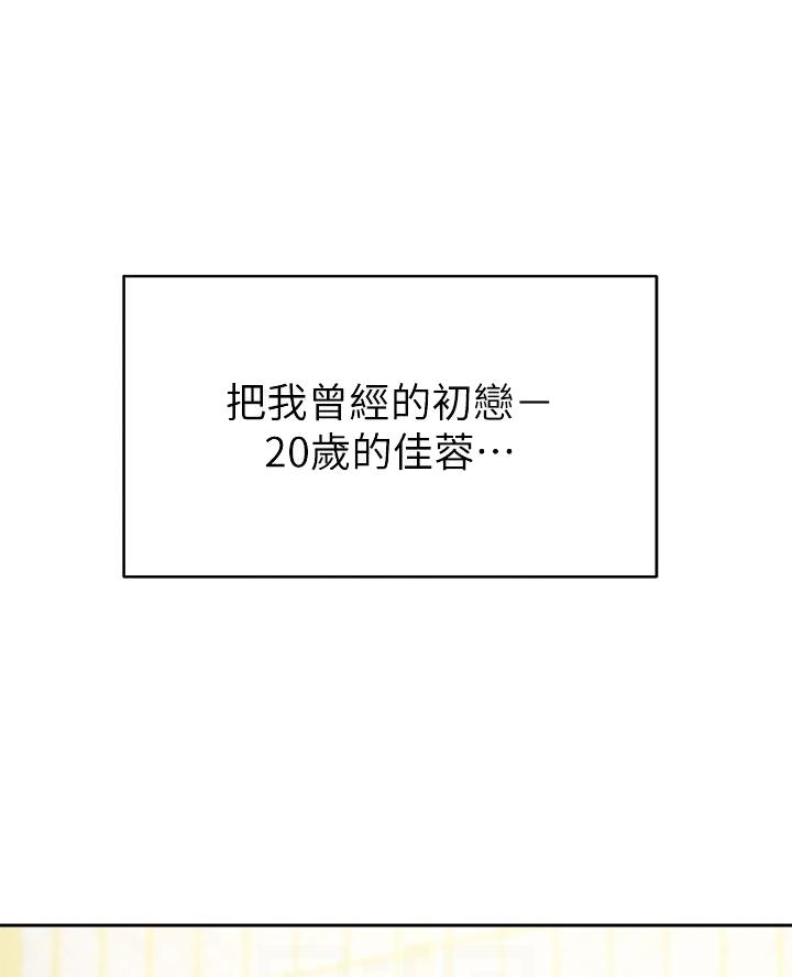 《教授的指导》第59话 第22页