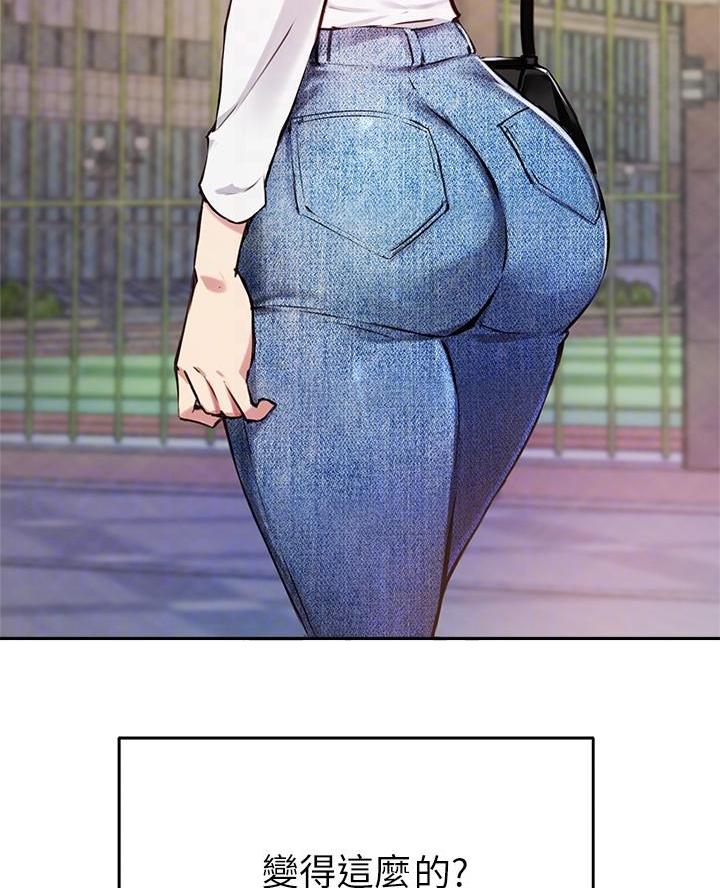 《教授的指导》第59话 第24页