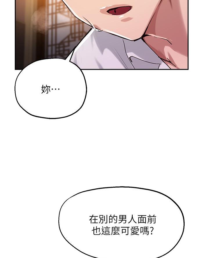 《教授的指导》第59话 第26页
