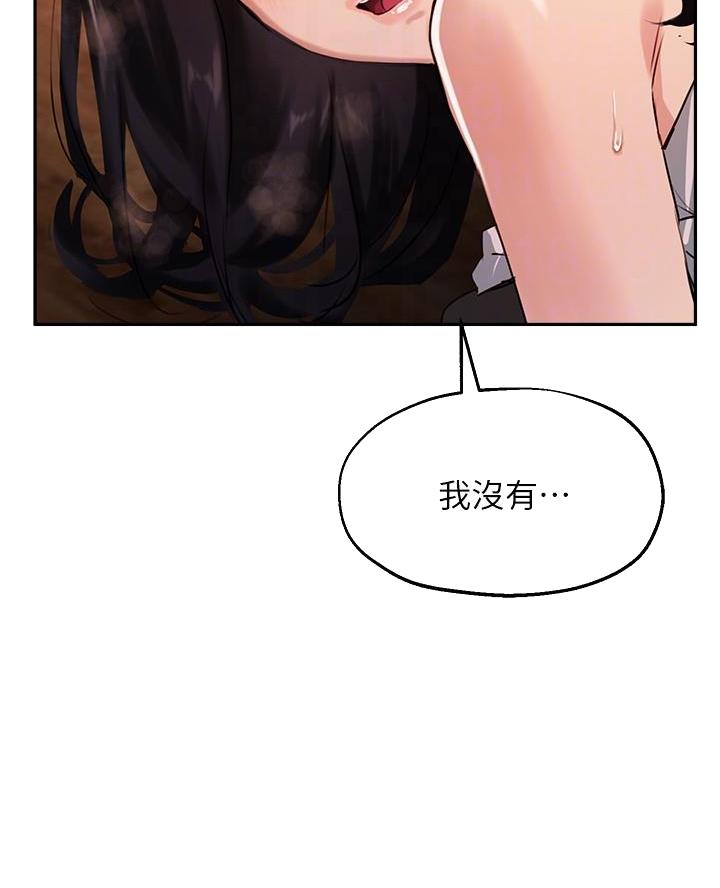 《教授的指导》第59话 第29页