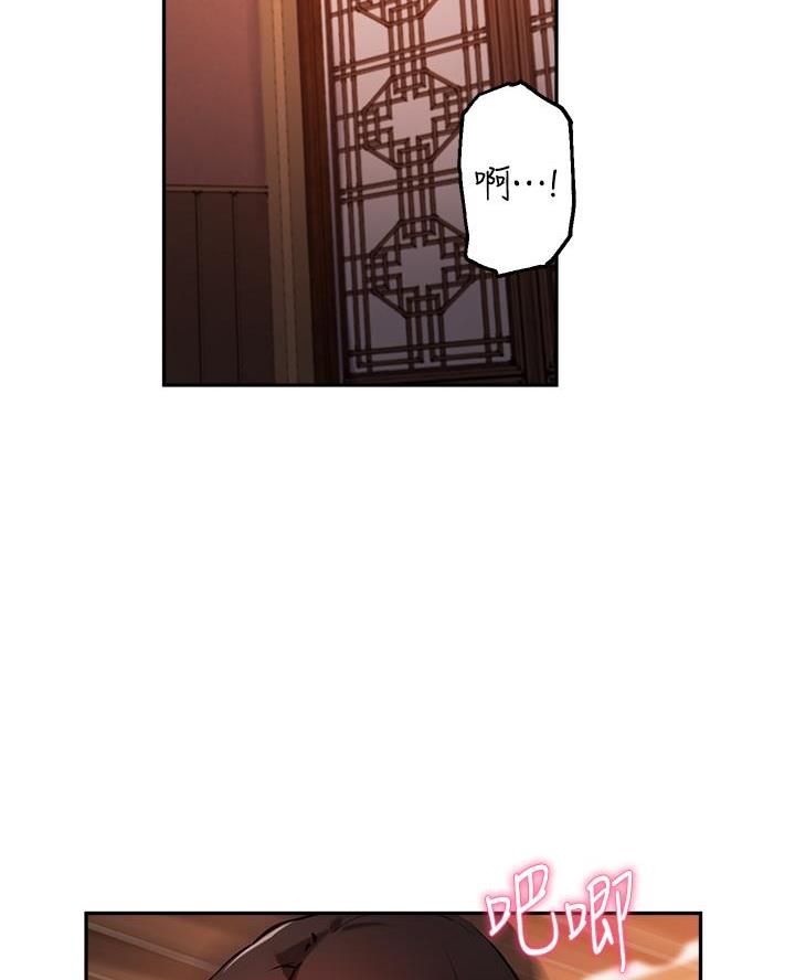 《教授的指导》第59话 第2页