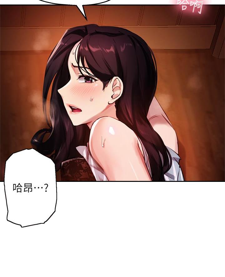 《教授的指导》第59话 第32页