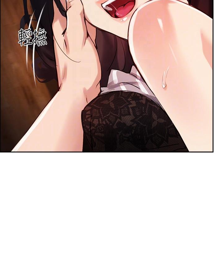 《教授的指导》第59话 第35页