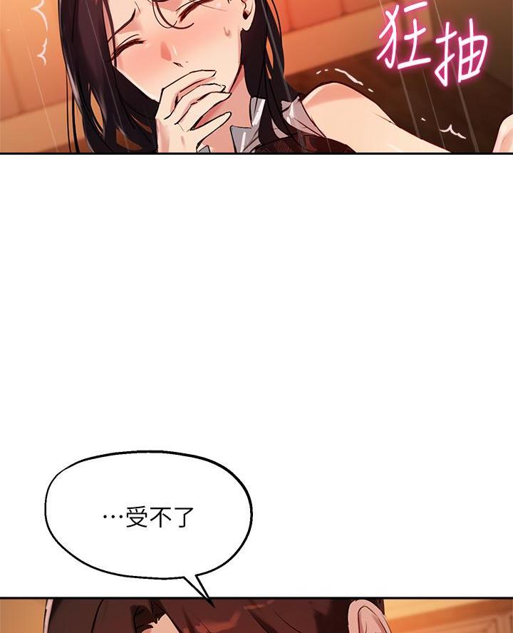 《教授的指导》第59话 第45页