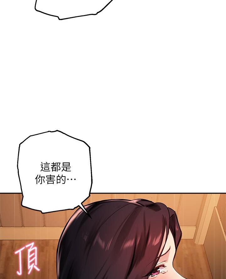 《教授的指导》第59话 第4页