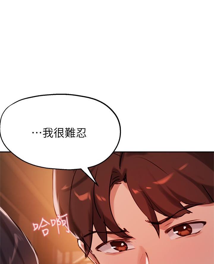 《教授的指导》第59话 第50页