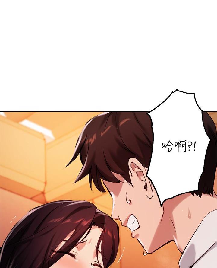 《教授的指导》第59话 第52页