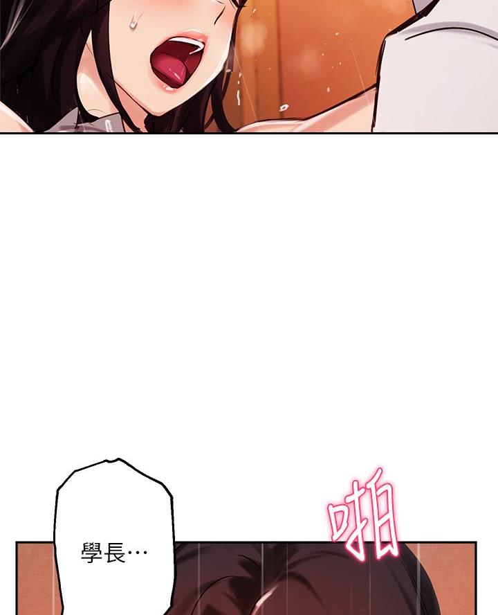 《教授的指导》第59话 第53页