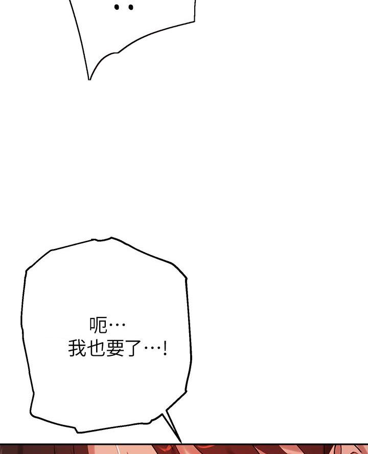 《教授的指导》第59话 第57页
