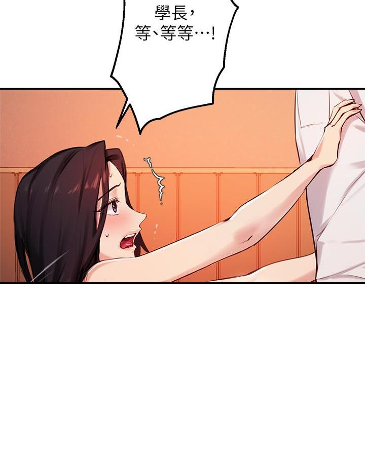 《教授的指导》第59话 第59页