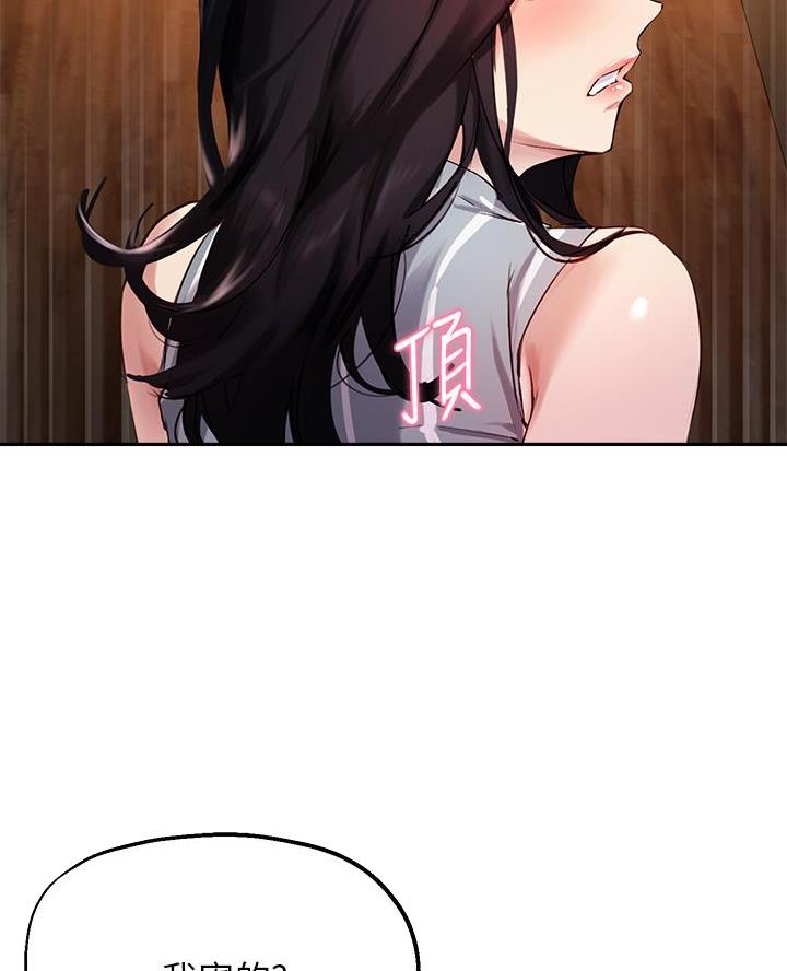 《教授的指导》第59话 第5页