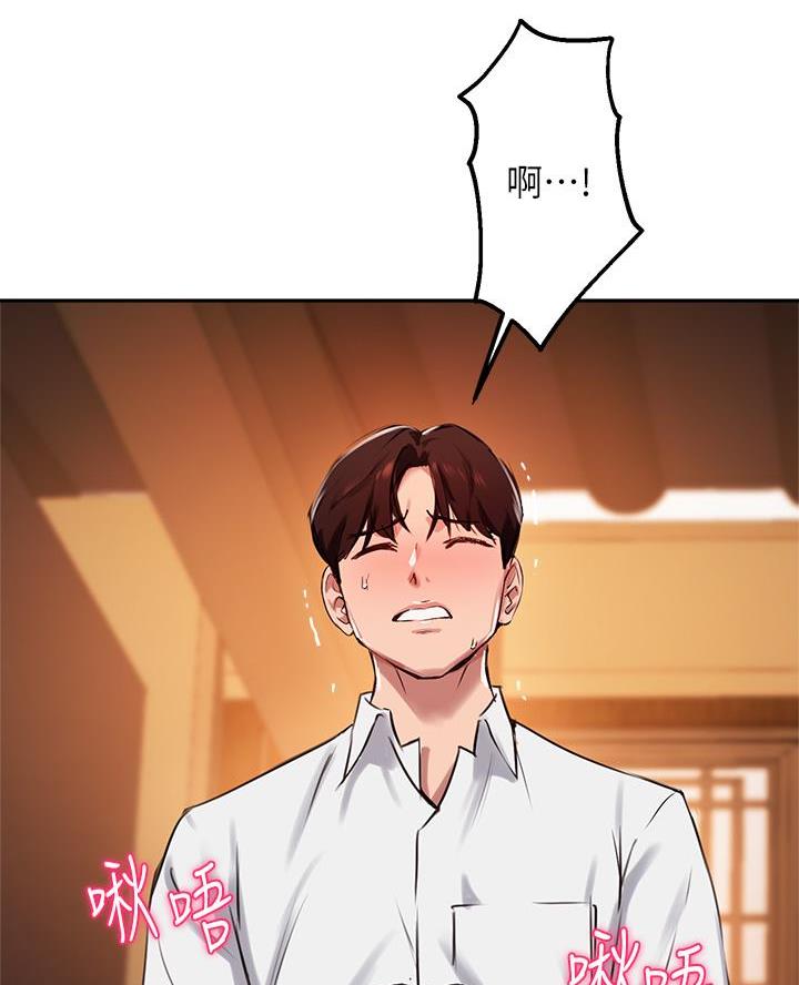 《教授的指导》第59话 第60页