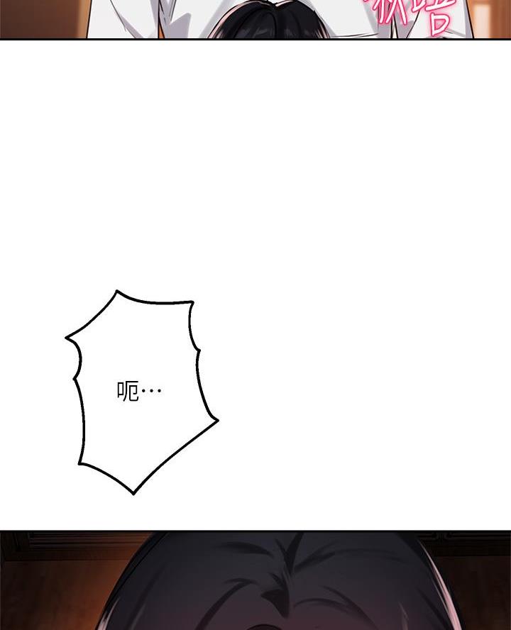 《教授的指导》第59话 第61页