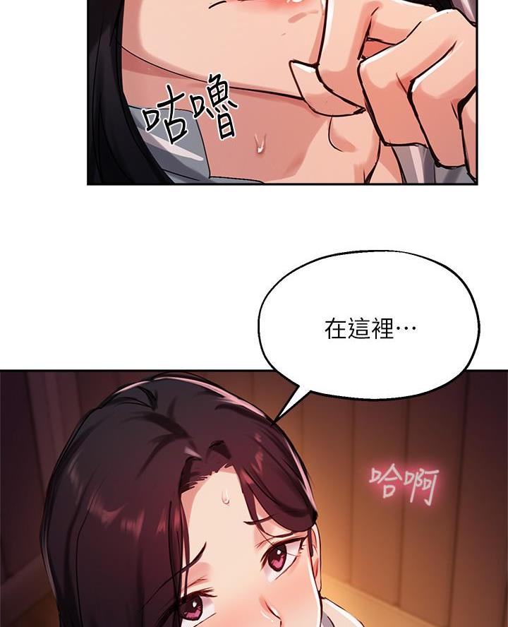 《教授的指导》第59话 第65页