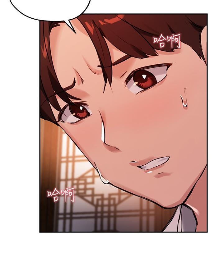 《教授的指导》第59话 第67页