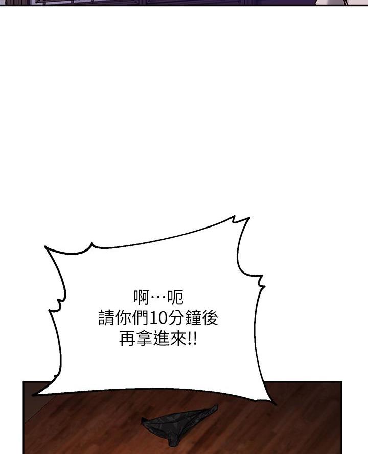 《教授的指导》第59话 第69页