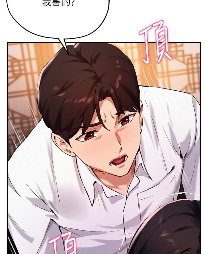 《教授的指导》第59话 第6页