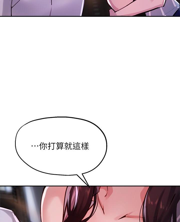 《教授的指导》第59话 第78页
