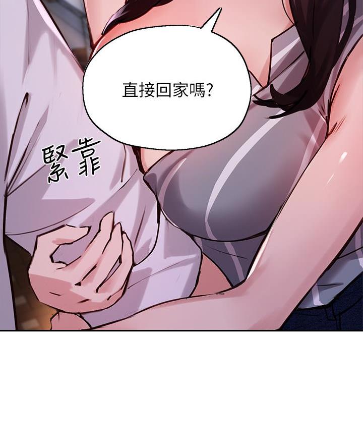 《教授的指导》第59话 第79页